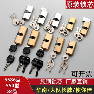 大队长牌华南锁芯使你佳双开单开锁芯塑钢门锁芯断桥内外平开门