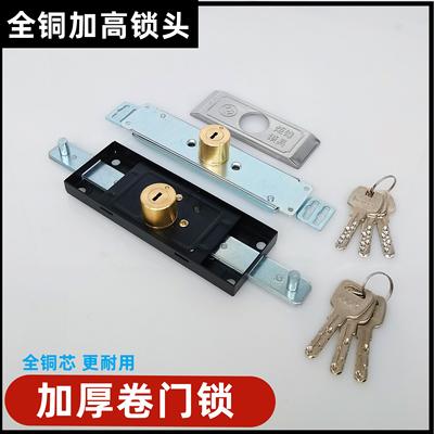 加厚卷闸门加长加高锁芯拉门锁