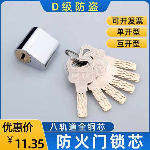 管井锁套装防火锁门芯C级D级锁
