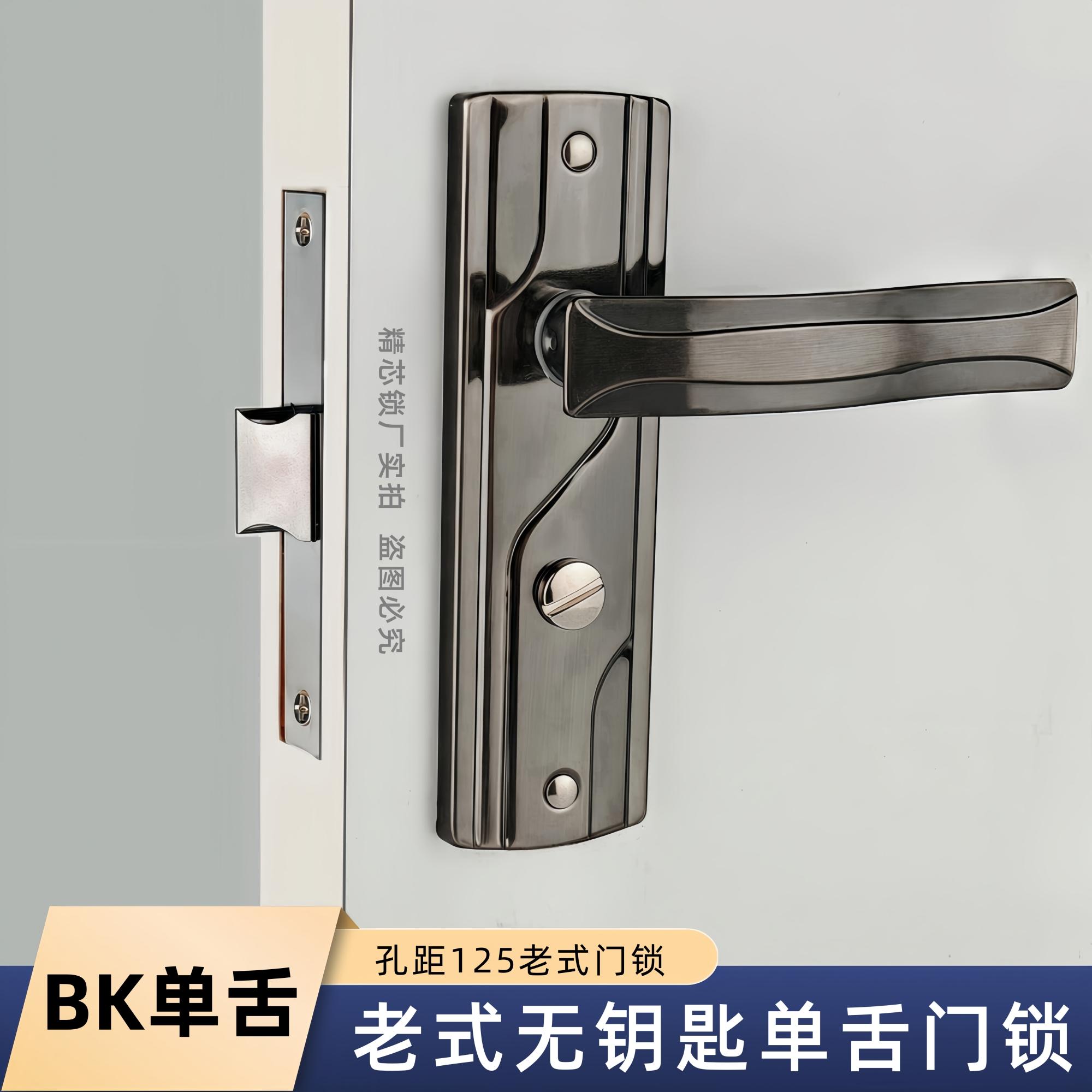 单舌锁体无钥匙孔距125浴室门铝合金执手锁卫生间门锁换锁配