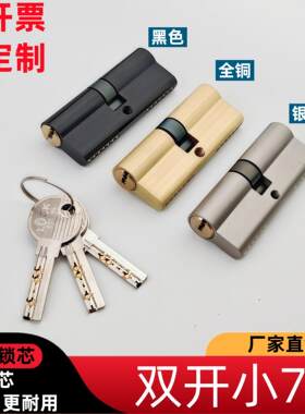 室内门双开小70锁芯执手锁锁头