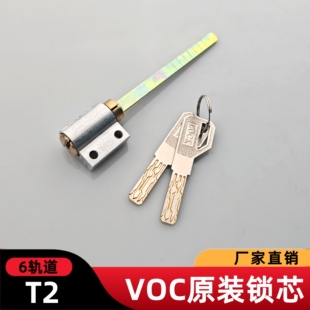 VOC工程锁双孔智能指纹锁锁芯一握开电子门锁底装锁头应急T2锁芯