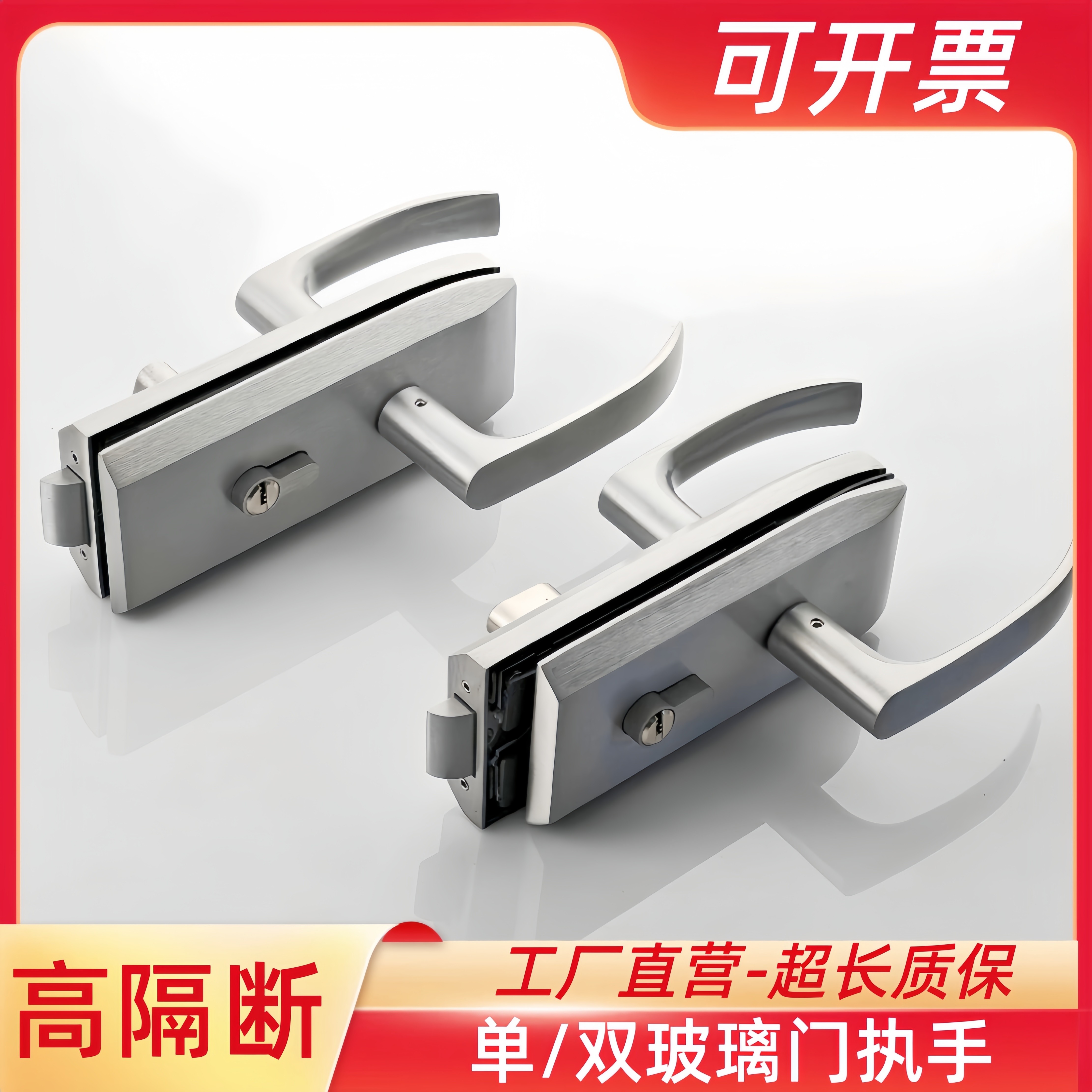 高隔断玻璃门锁缺口平口