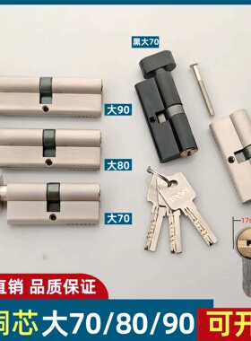 分体锁大葫芦大70大80大90黑色锁芯大门锁单开双开带钥匙室内门