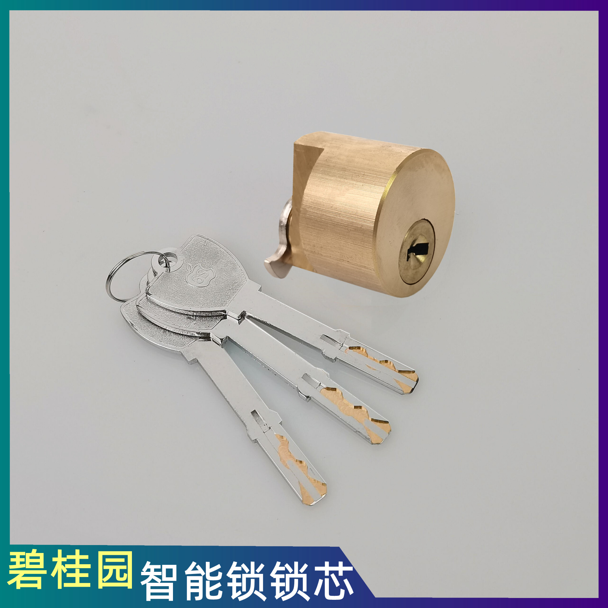 皇鼎碧桂园智能指纹刷卡密码锁备用应急c级锁芯机械钥匙锁头