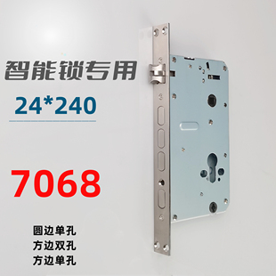 防盗门入户门24*240方柱7068双活双快指纹锁智能锁专用无勾锁体