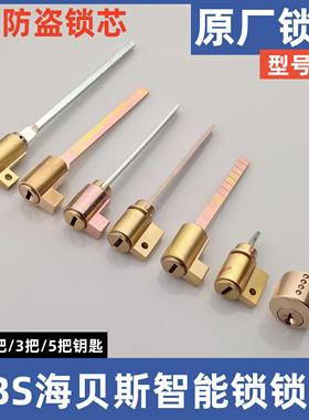 HBS智能锁刷卡锁密码锁指纹锁锁芯HAIBEISI带尾巴电子锁头海贝斯
