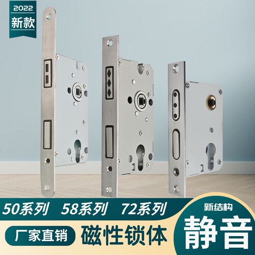 磁性房间门静音锁体35-55磁铁