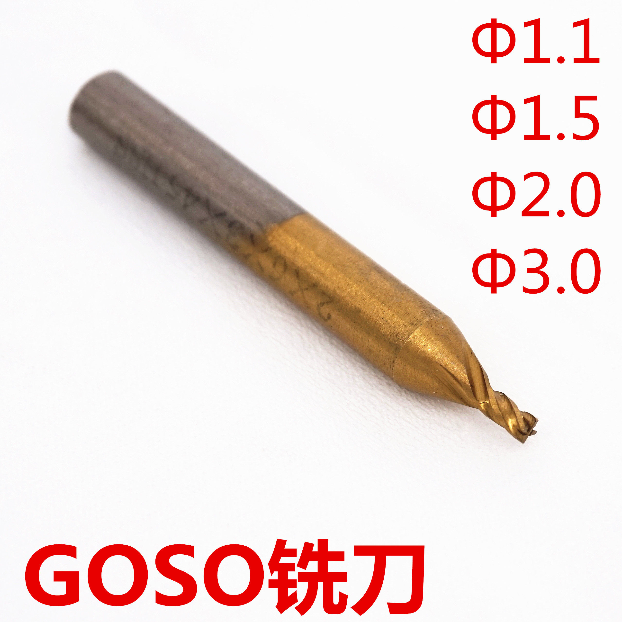 促销GOSO原装铣刀 立式钥匙机刀具 镀钛高速铣刀转头