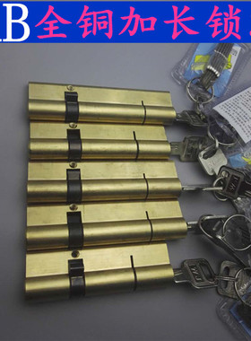 厂家直销防盗门锁大门加长特长全铜锁芯冷门特殊规格85到120