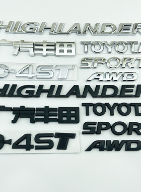 15-18国五款汉兰达车标 D4ST后备尾箱英文字母贴SPORT四驱AWD标志