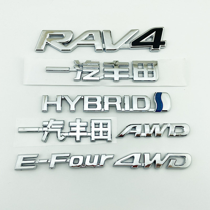 20-24年款RAV4荣放车标4WD四驱后备尾箱贴E-four混动英文字母标志