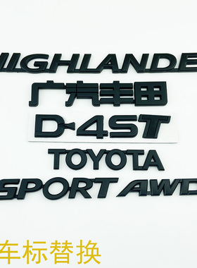 15-18款国五汉兰达车标 D4ST后尾英文字母贴SPORT四驱AWD标志黑色