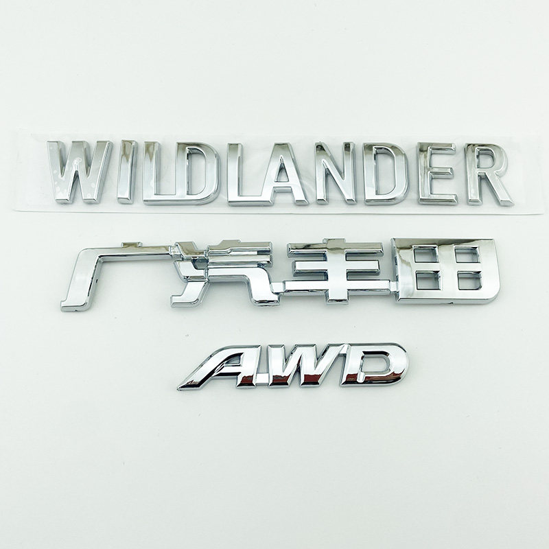 20-24年款威兰达车标 WILDLANDER后备尾箱英文字母贴AWD四驱标志