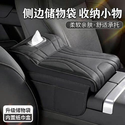 车上置物架多功能扶手箱收纳盒纸巾盒车用车内杯架挂式抽纸盒车用