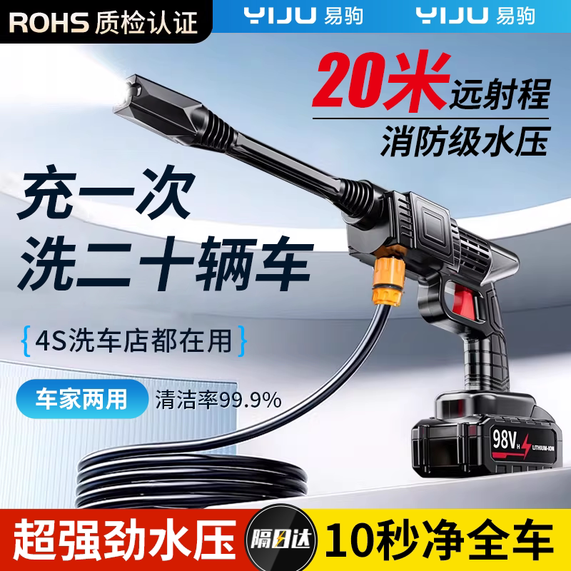 新型无线洗车机洗车高压水枪车家用强力增压浇花电动水抢锂电神器