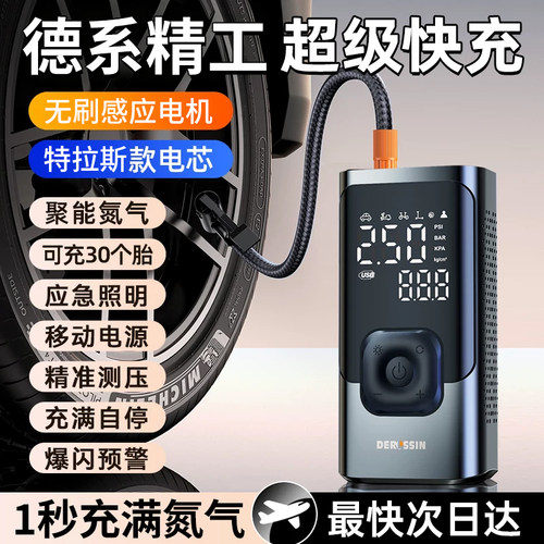 无线充气泵汽车自行车电动车通用