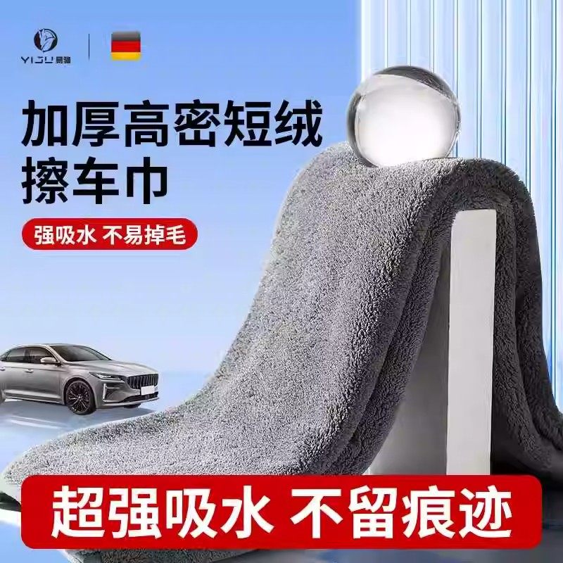 洗车毛巾擦车布吸水不掉毛不留水印汽车专用双面加厚高级无痕抹布,汽车用品/电子/清洗/改装,擦车巾,淘宝优惠券,粉丝福利购,淘宝优惠卷
