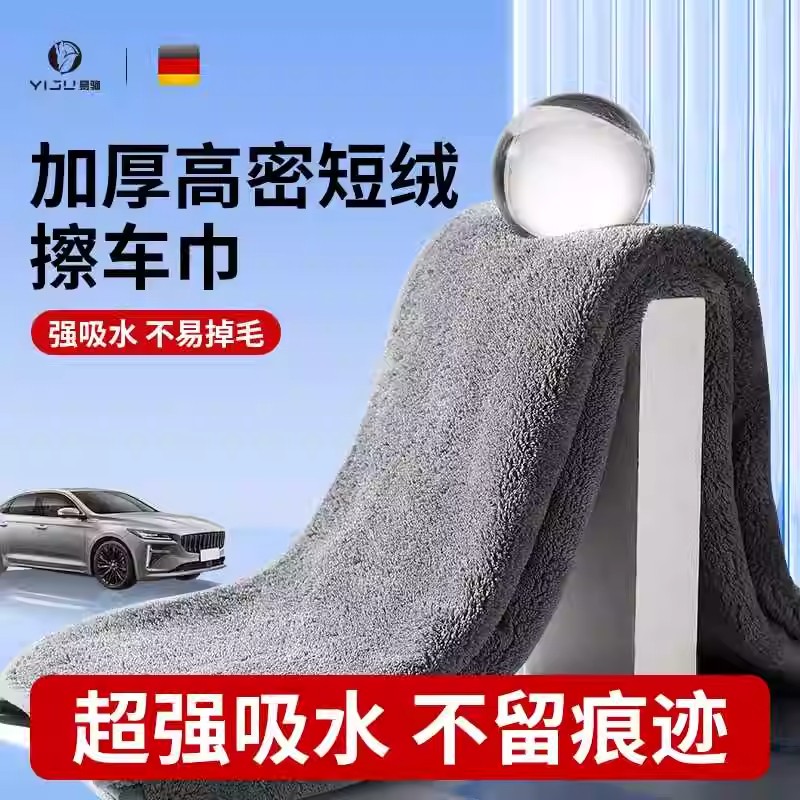 【月销100w条】加大加厚洗车毛巾