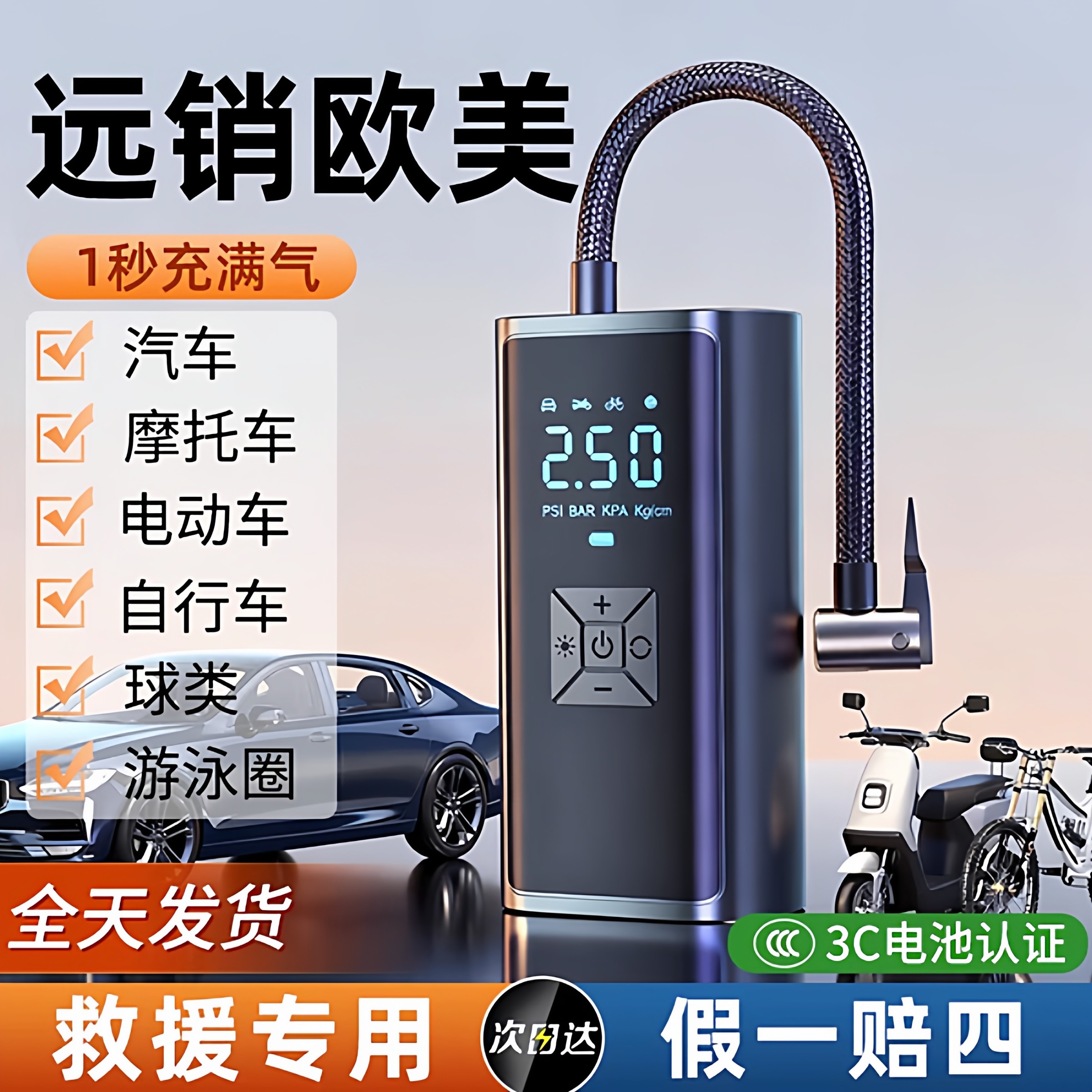 车载无线充气泵车用便携式汽车用打气泵电动轿车轮胎高压打气筒宝
