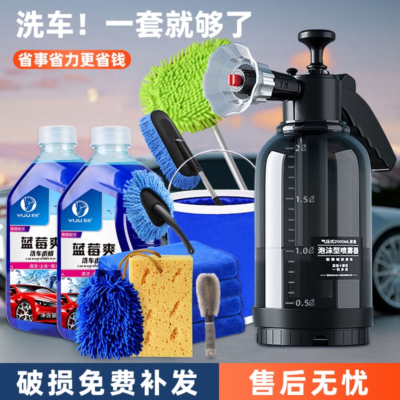 洗车工具全套精洗套装组合家用套餐汽车清洗实用用品大全擦车神器