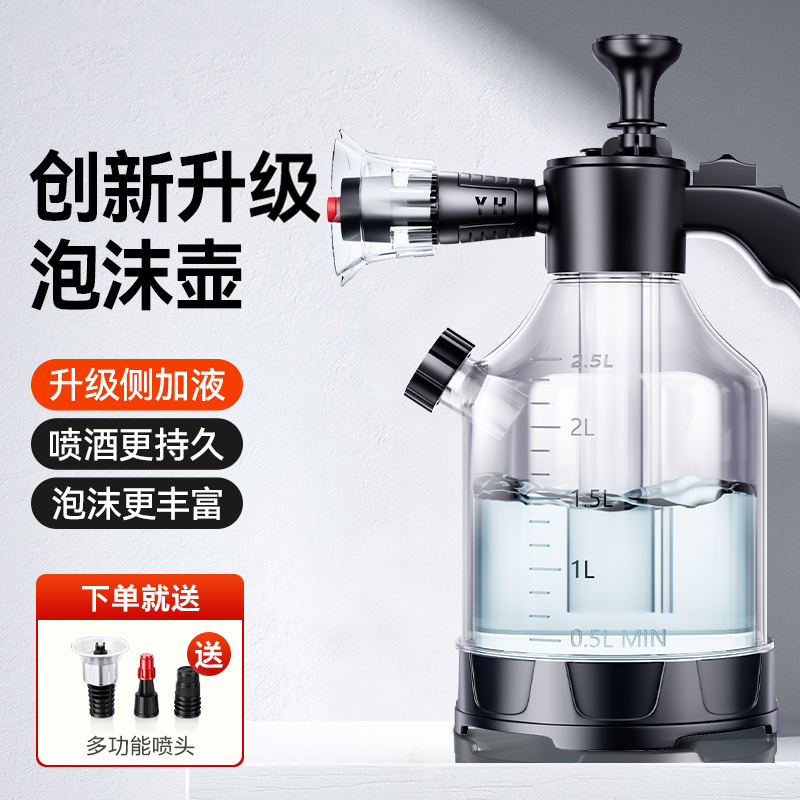 洗车泡沫喷壶手持家用冲洗洗车液打泡沫神器高压pa壶擦车全套工具