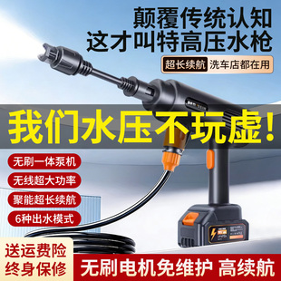 无线洗车机2026新款 高压水枪家用清洗车大功率充电锂电池增压神器