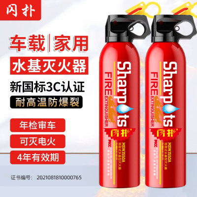 车载家用灭火器3C认证质保4年