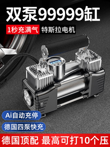 车载充气泵打气泵小轿车便携式汽车用轮胎大功率电动无线高压车用