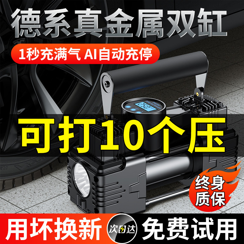 车载充气泵双缸高压大功率家车两用带测胎压电动汽车用轮胎打气泵