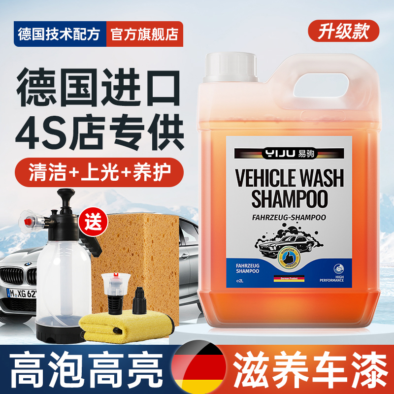 洗车泡沫液水蜡黑白车专用