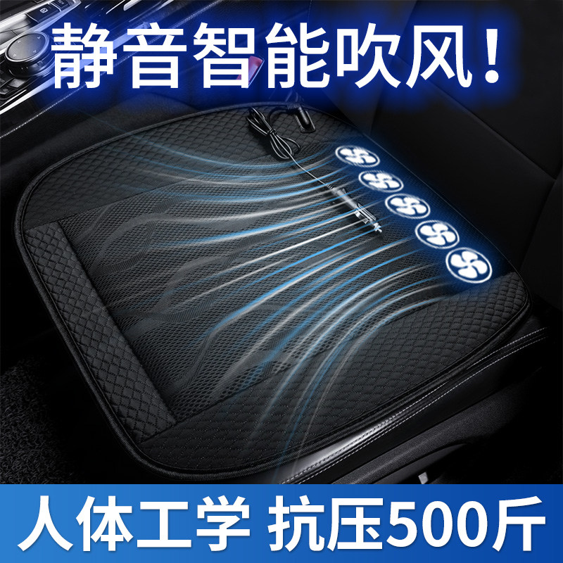 夏季汽车坐垫座椅通风大货车电吹风带风扇凉垫散热单片凉垫主驾驶,汽车用品/电子/清洗/改装,通用座套/座垫,淘宝优惠券,粉丝福利购,淘宝优惠卷