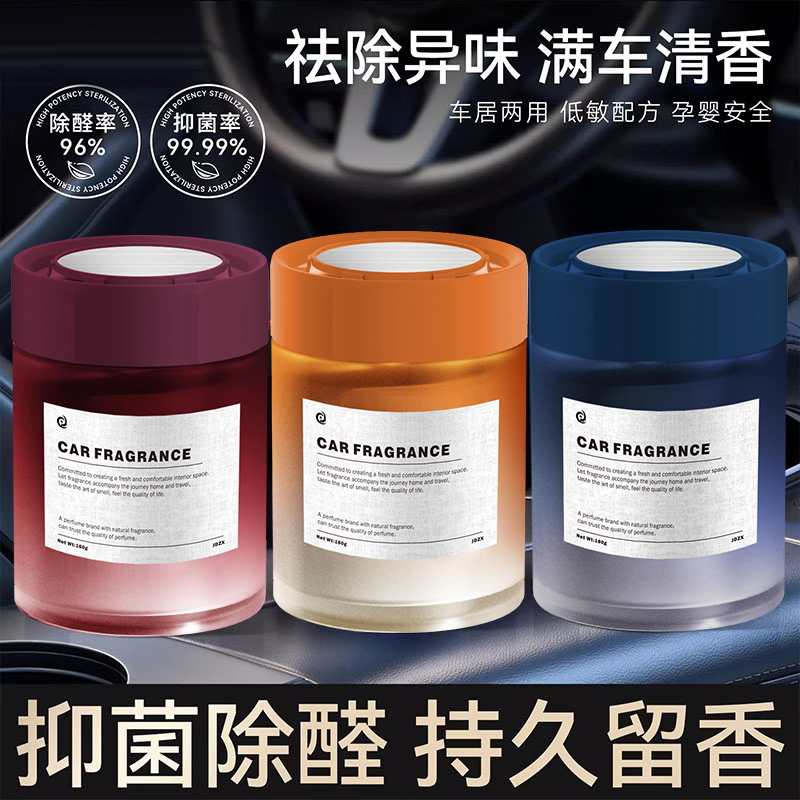车载香薰2025新款持久留香