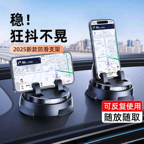 汽车手机架车内导航专用2025新款车载吸盘式中控台桌面支撑架