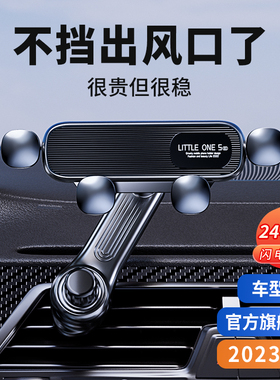 手机车载支架车内横竖斜出风口夹专用汽车导航挂钩式固定2023新款