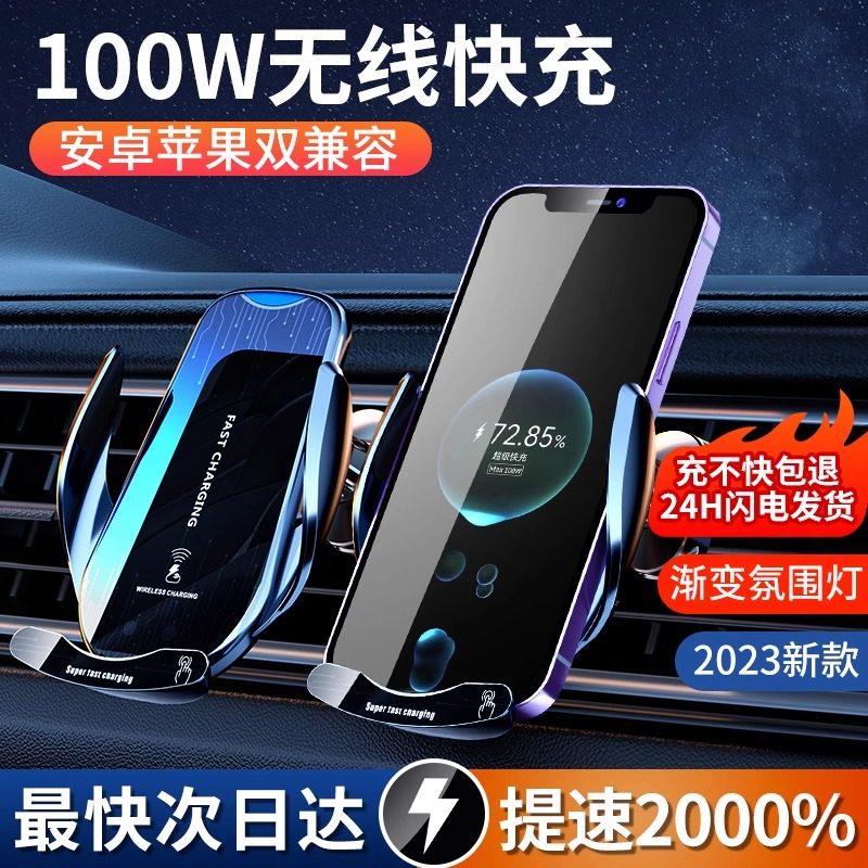 智能感应 无线充电器车载手机支架2023新款汽车用支撑导航架 快充,汽车用品/电子/清洗/改装,车载手机支架/手机座,淘宝优惠券,粉丝福利购,淘宝优惠卷
