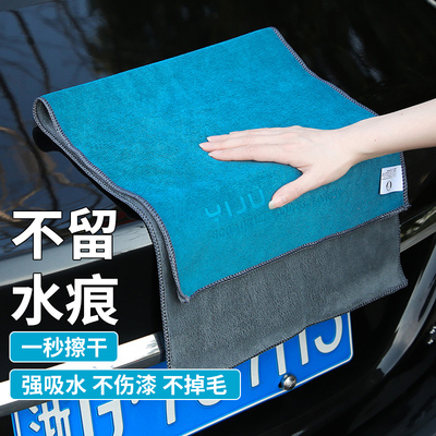【吸水不掉毛】高级洗车毛巾专用