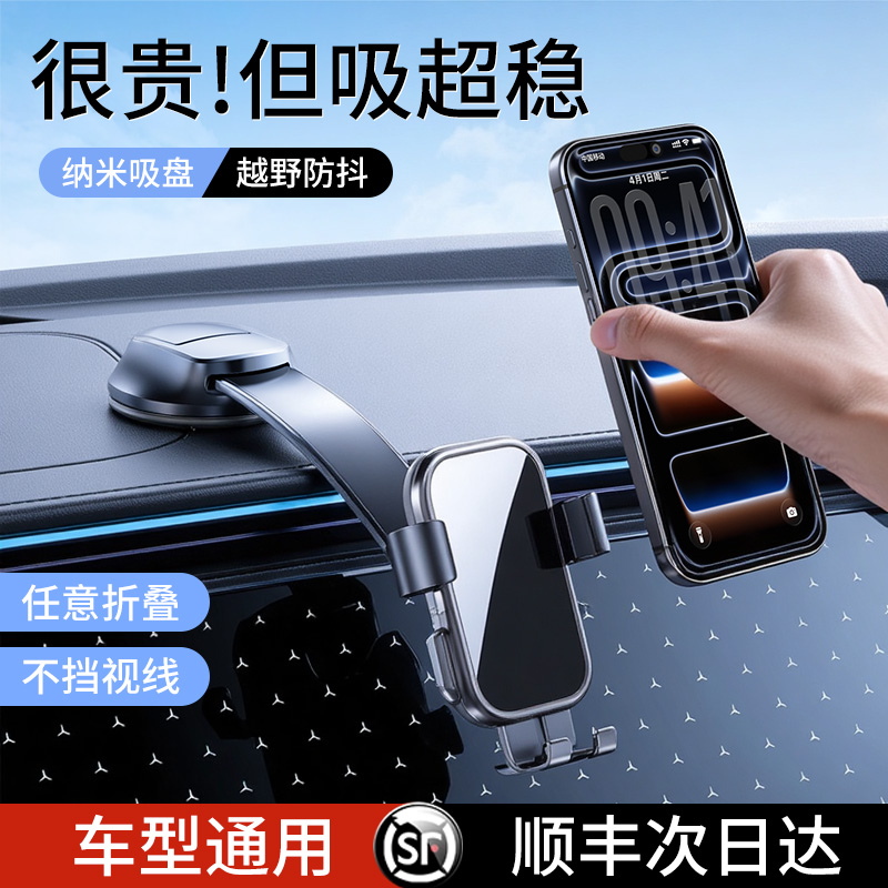 【真空吸盘】2025新款车载手机架