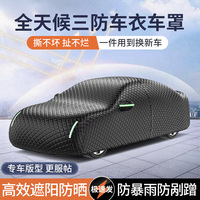 易驹汽车罩车罩防晒隔热遮阳全罩加厚牛津布夏季隔热罩防雨防冻