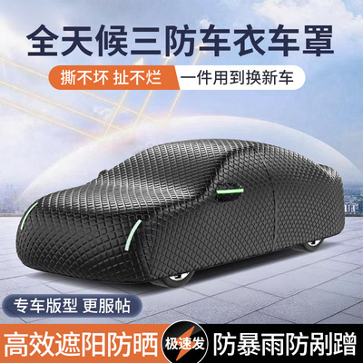 易驹汽车罩车罩防晒隔热遮阳全罩加厚牛津布夏季隔热罩防雨防冻