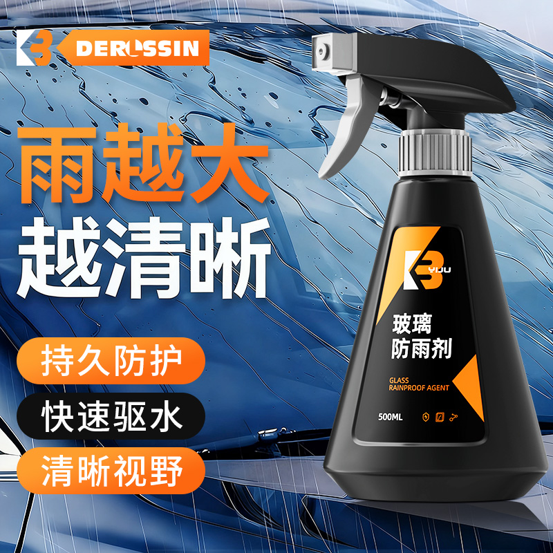 2026超强防雨剂汽车玻璃防雾剂