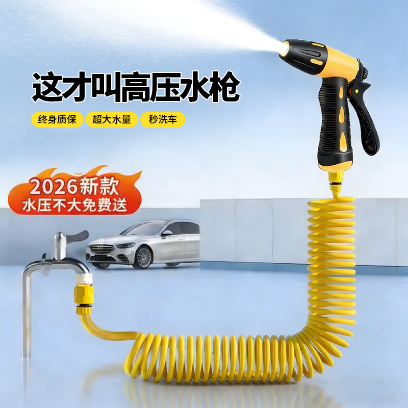 洗车高压水枪家用冲洗伸缩水管软管套装增压带泡沫壶喷头浇花洗地