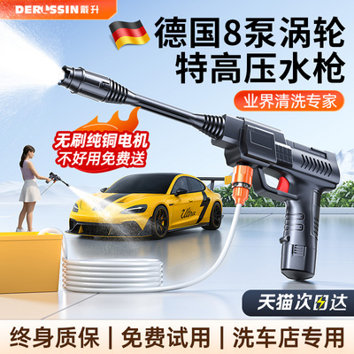 【2025全铜电机】洗车机高压水枪