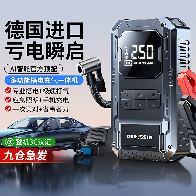 戴升汽车应急启动电源12v瞬启