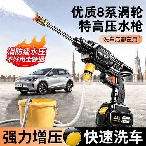 洗车高压水枪家用洗车机大功率清洗机车用强力洗地泵神器无线超强