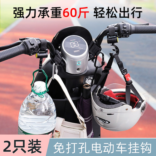 [全网热销10万+]电动车挂钩NO·1
