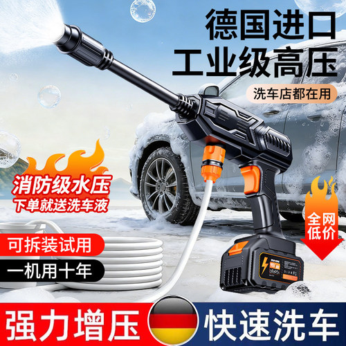 德国无线高压洗车水枪无线家用