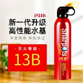 国标车载灭火器车用家用水基私家车耐高温小型便携轿汽车消防器材