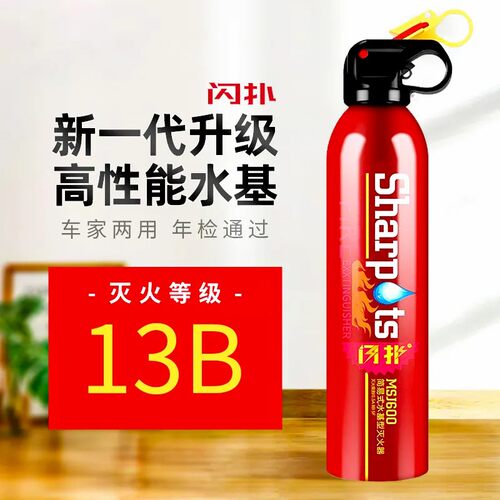 国标车载灭火器车用家用水基私家车耐高温小型便携轿汽车消防器材