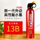国标车载灭火器车用家用水基私家车耐高温小型便携轿汽车消防器材
